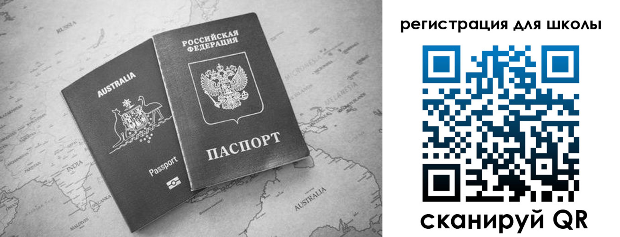 временная регистрация надежно в Миассе