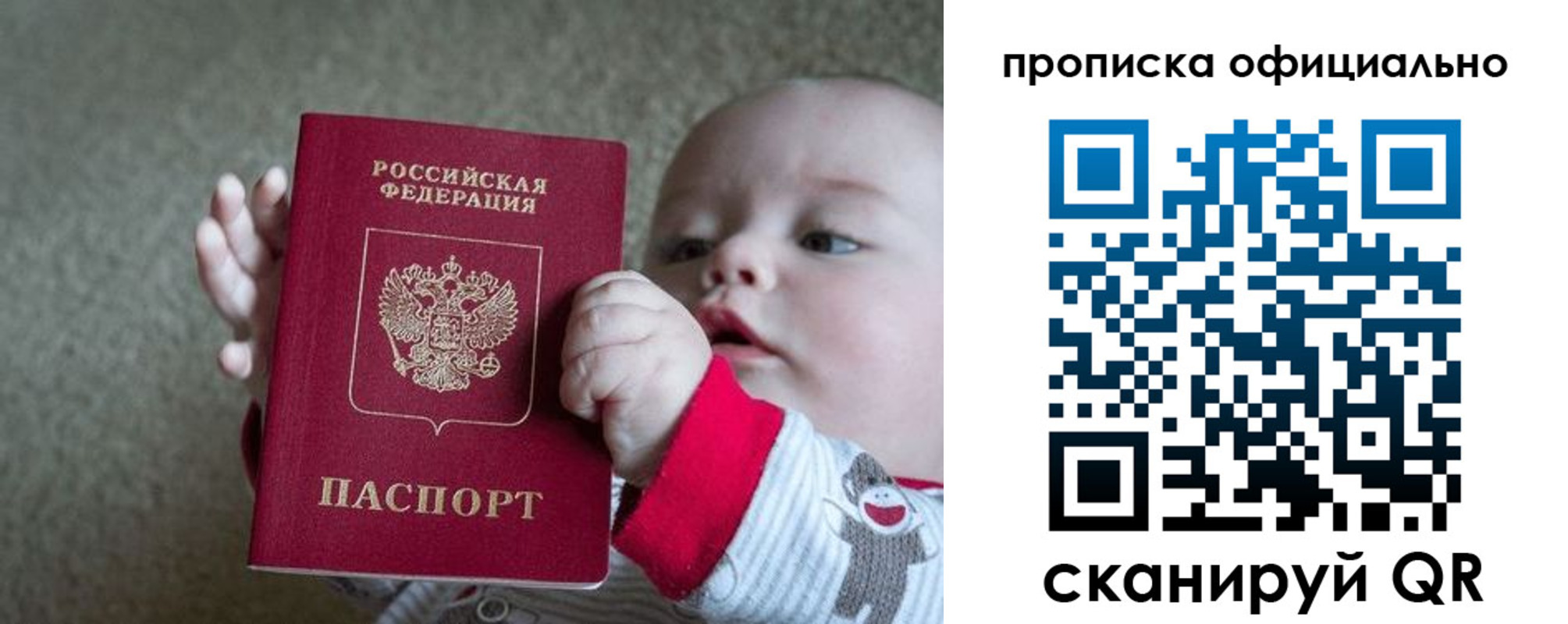 пропишу в квартире в Миассе