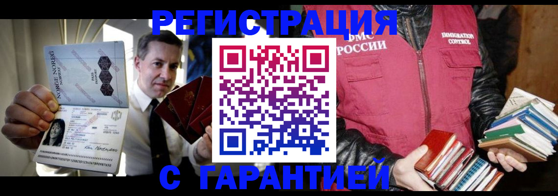 временная регистрация для всех в Миассе