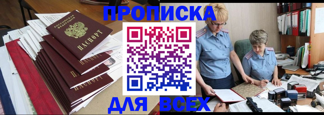 временная регистрация 2025 в Миассе