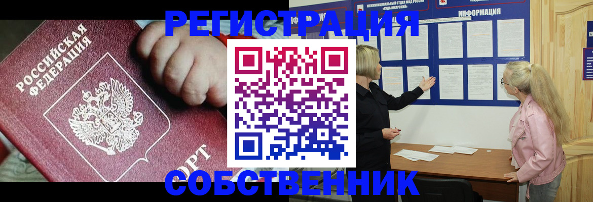 регистрация для школы в Миассе