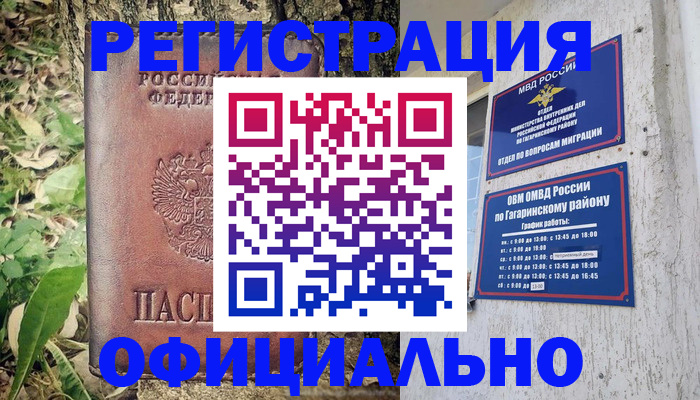 регистрация для дет. сада в Миассе