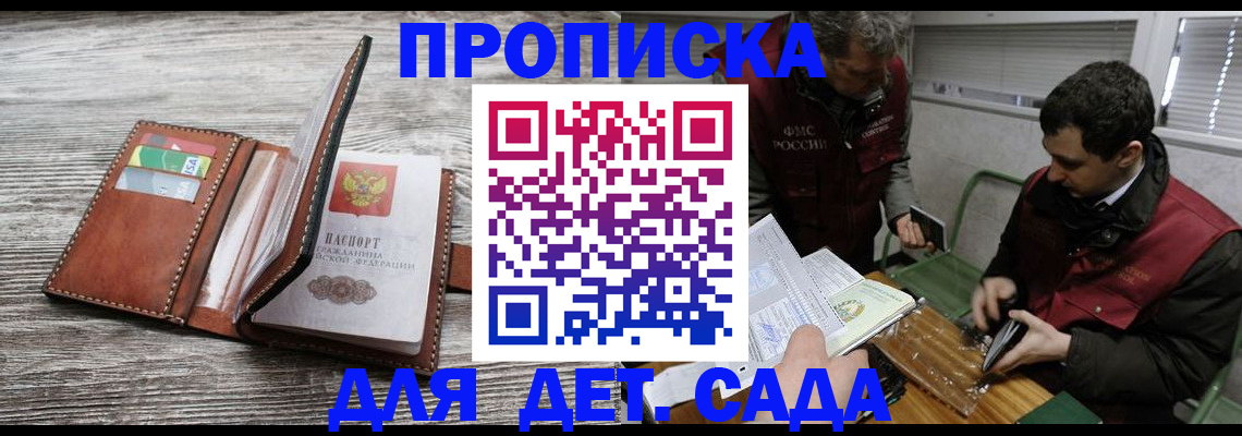 регистрация для школы в Миассе