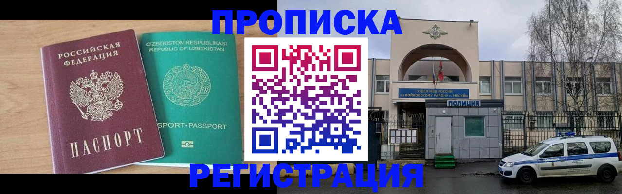 регистрация в Миассе